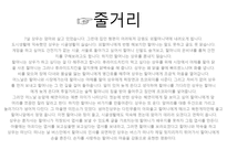 노인의 이해 - 집으로-4