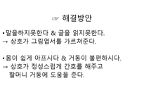 노인의 이해 - 집으로-6
