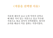 정철의 사미인곡-3