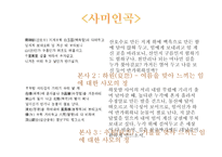 정철의 사미인곡-7