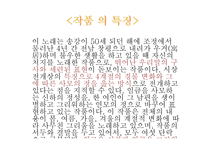 정철의 사미인곡-12