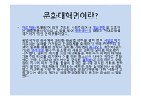 패왕별희 인생과 문화대혁명-3