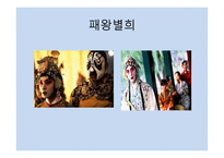패왕별희 인생과 문화대혁명-4