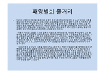 패왕별희 인생과 문화대혁명-5