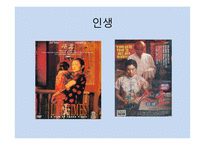 패왕별희 인생과 문화대혁명-6