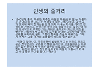 패왕별희 인생과 문화대혁명-7