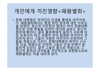 패왕별희 인생과 문화대혁명-8