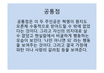 패왕별희 인생과 문화대혁명-10