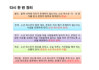 파수꾼 - 작품 줄거리 분석 문학사적 가치-8