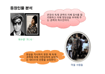 파수꾼 - 작품 줄거리 분석 문학사적 가치-10