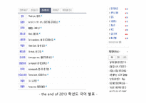 파수꾼 - 작품 줄거리 분석 문학사적 가치-14