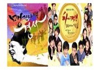 맹진사댁 경사 - 오영진-1