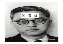 맹진사댁 경사 - 오영진-2