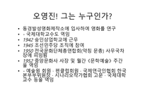 맹진사댁 경사 - 오영진-3