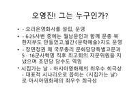 맹진사댁 경사 - 오영진-4
