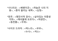 맹진사댁 경사 - 오영진-5