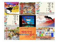 맹진사댁 경사 - 오영진-6