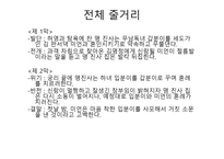 맹진사댁 경사 - 오영진-9