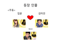 맹진사댁 경사 - 오영진-10