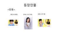 맹진사댁 경사 - 오영진-11