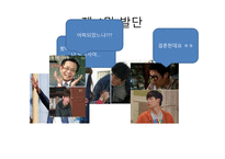 맹진사댁 경사 - 오영진-13