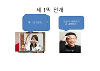 맹진사댁 경사 - 오영진-16