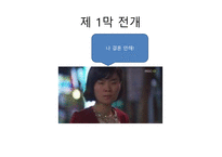 맹진사댁 경사 - 오영진-19