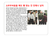 중국문화와 우리문화의 공통점-10