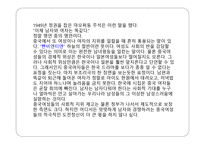 중국문화와 우리문화의 공통점-11