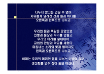 시인에 대한 조사 - 김광규, 정진규-6