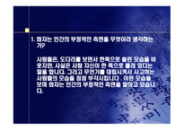 시인에 대한 조사 - 김광규, 정진규-7