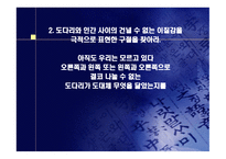 시인에 대한 조사 - 김광규, 정진규-8