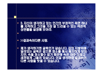 시인에 대한 조사 - 김광규, 정진규-9