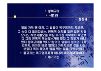 시인에 대한 조사 - 김광규, 정진규-11