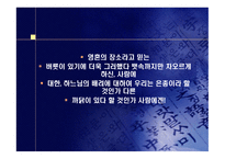 시인에 대한 조사 - 김광규, 정진규-12