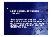 시인에 대한 조사 - 김광규, 정진규-14