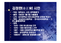 시인에 대한 조사 - 김광규, 정진규-15