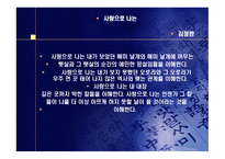 시인에 대한 조사 - 김광규, 정진규-17