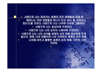 시인에 대한 조사 - 김광규, 정진규-18
