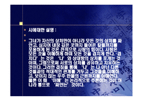 시인에 대한 조사 - 김광규, 정진규-19
