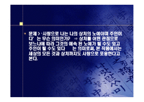 시인에 대한 조사 - 김광규, 정진규-20