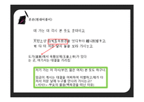속미인곡 - 정철-9
