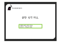 속미인곡 - 정철-11
