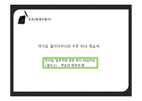 속미인곡 - 정철-16