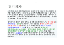 한림별곡 - 본문 느낌점 창작시-5