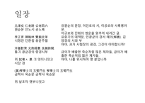 한림별곡 - 본문 느낌점 창작시-7
