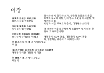 한림별곡 - 본문 느낌점 창작시-9