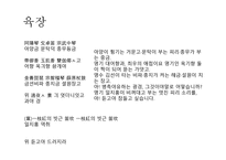한림별곡 - 본문 느낌점 창작시-17