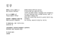 한림별곡 - 본문 느낌점 창작시-19