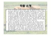 유치진 - 소 레포트-4